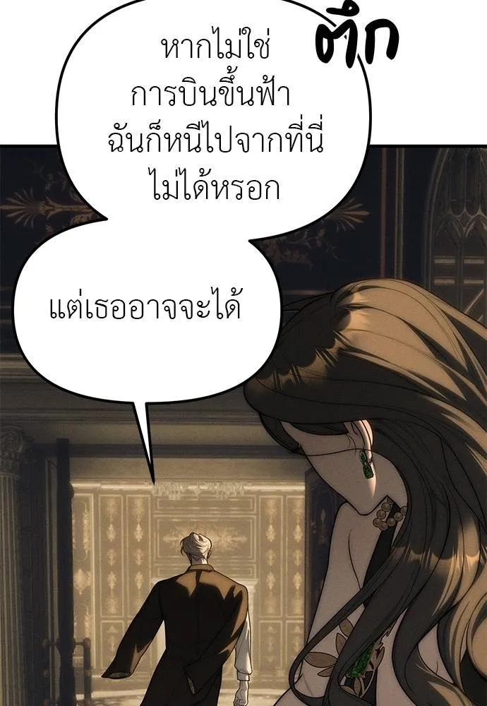 Undercover! Chaebol High School ตอนที่ 96 137