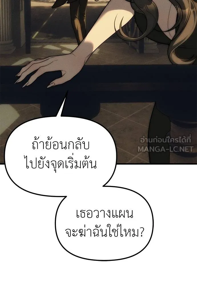 Undercover! Chaebol High School ตอนที่ 96 138