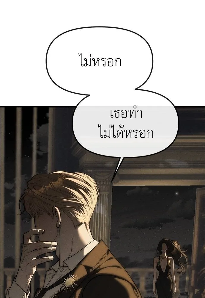 Undercover! Chaebol High School ตอนที่ 96 139