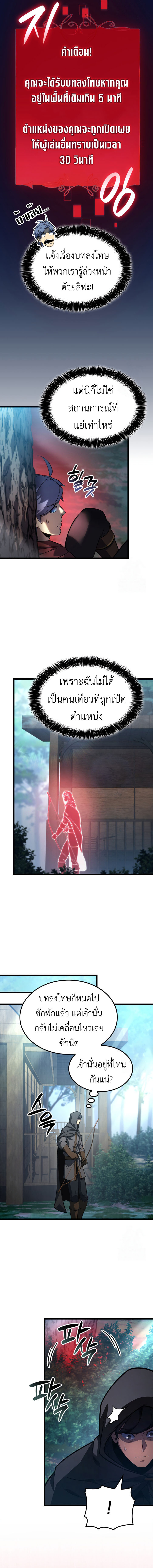 The Count ตอนที่ 96 14