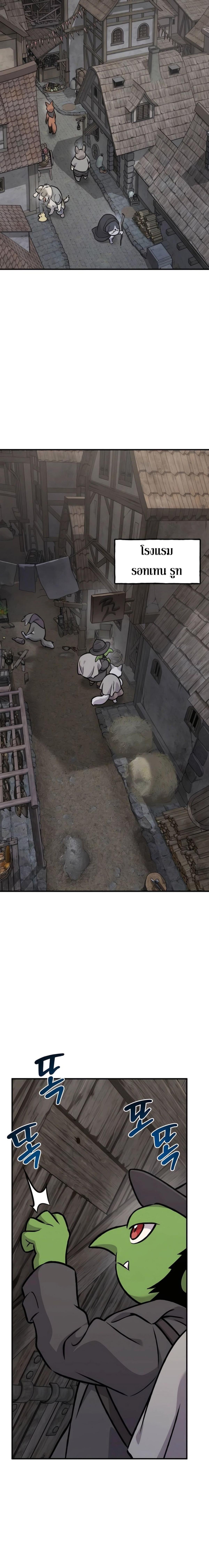 Solo Farming In The Tower ตอนที่ 96 14