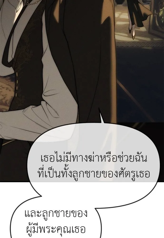 Undercover! Chaebol High School ตอนที่ 96 140