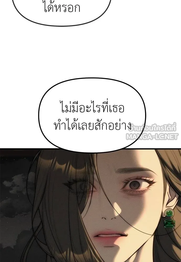 Undercover! Chaebol High School ตอนที่ 96 141