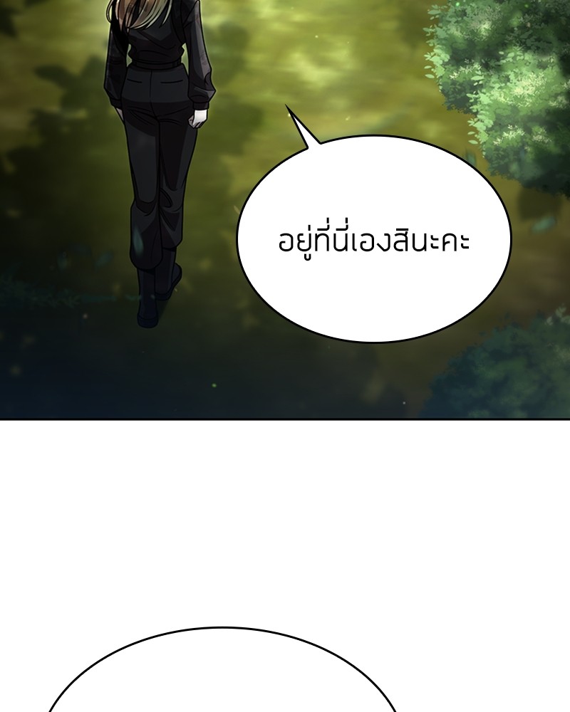 Clever Cleaning Life Of The Returned Genius Hunter ตอนที่ 96 142