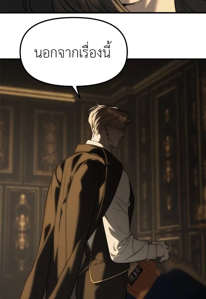 Undercover! Chaebol High School ตอนที่ 96 142