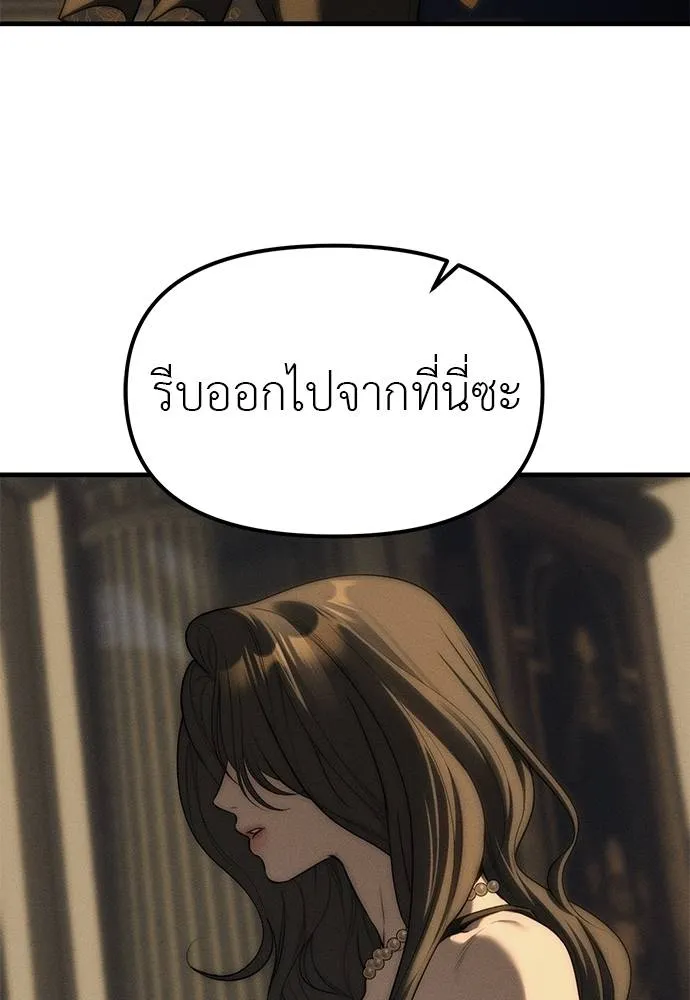 Undercover! Chaebol High School ตอนที่ 96 143