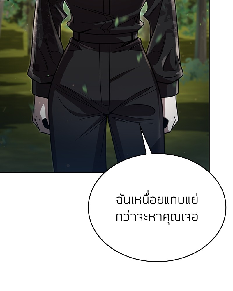 Clever Cleaning Life Of The Returned Genius Hunter ตอนที่ 96 144