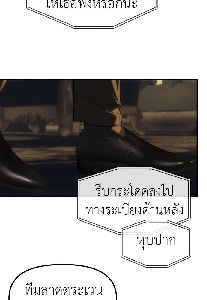 Undercover! Chaebol High School ตอนที่ 96 146