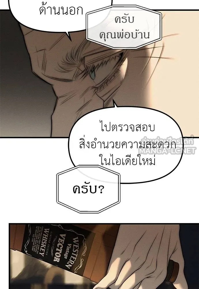 Undercover! Chaebol High School ตอนที่ 96 147