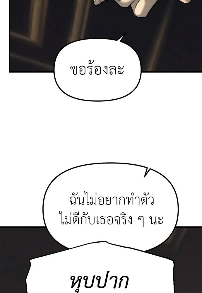 Undercover! Chaebol High School ตอนที่ 96 148