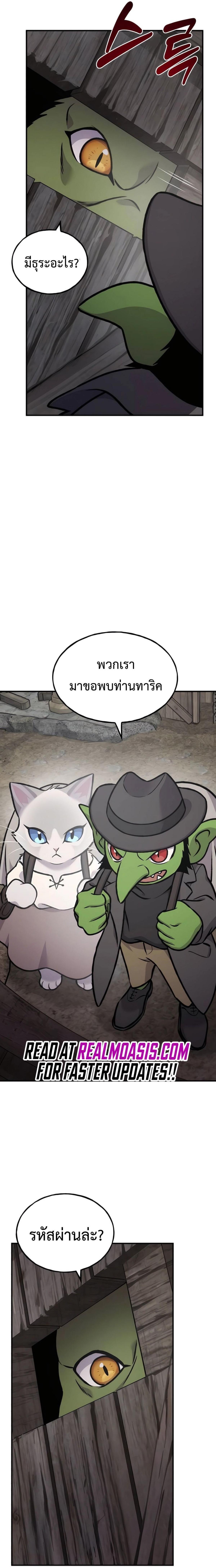 Solo Farming In The Tower ตอนที่ 96 15