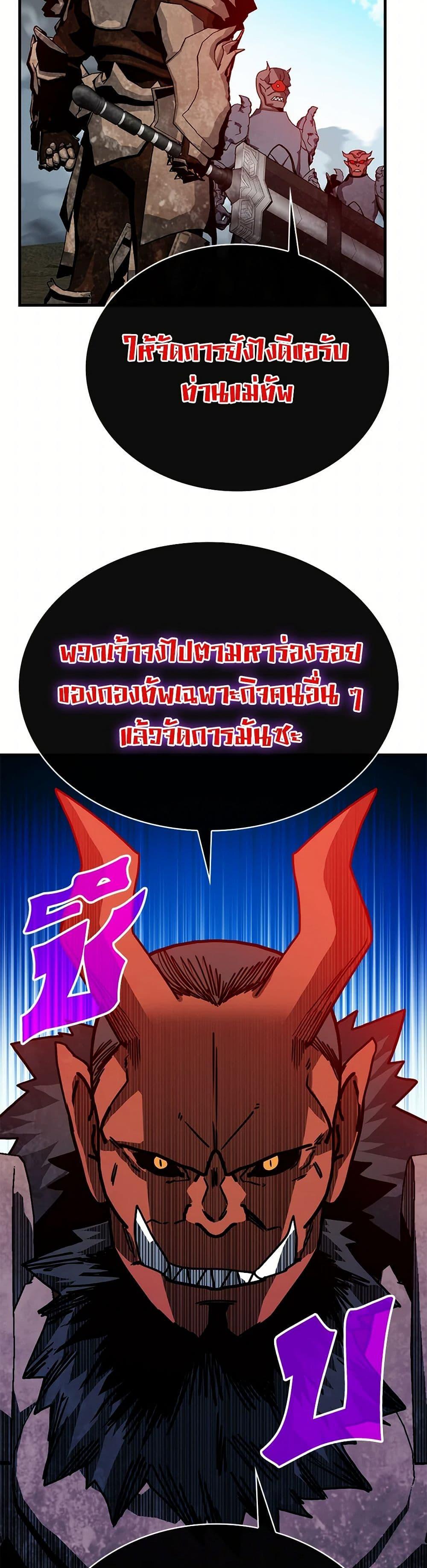 SSS-Class Gacha Hunter ตอนที่ 96 15