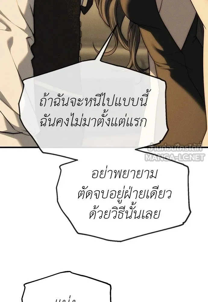 Undercover! Chaebol High School ตอนที่ 96 150