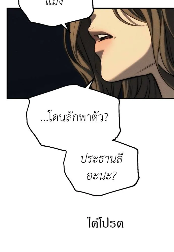 Undercover! Chaebol High School ตอนที่ 96 151