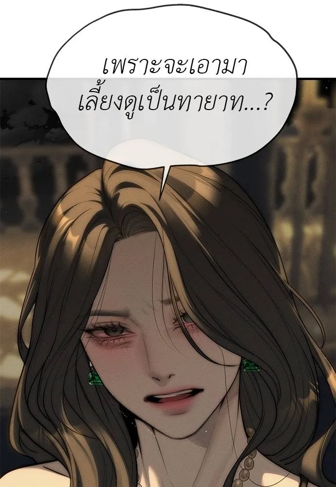 Undercover! Chaebol High School ตอนที่ 96 152