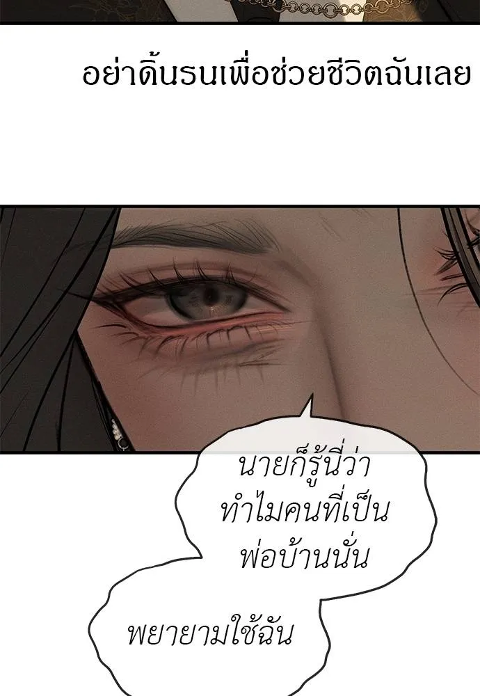 Undercover! Chaebol High School ตอนที่ 96 155