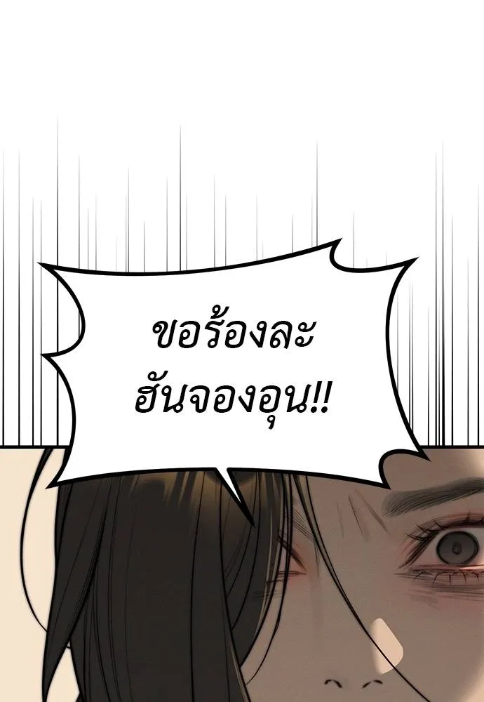 Undercover! Chaebol High School ตอนที่ 96 157