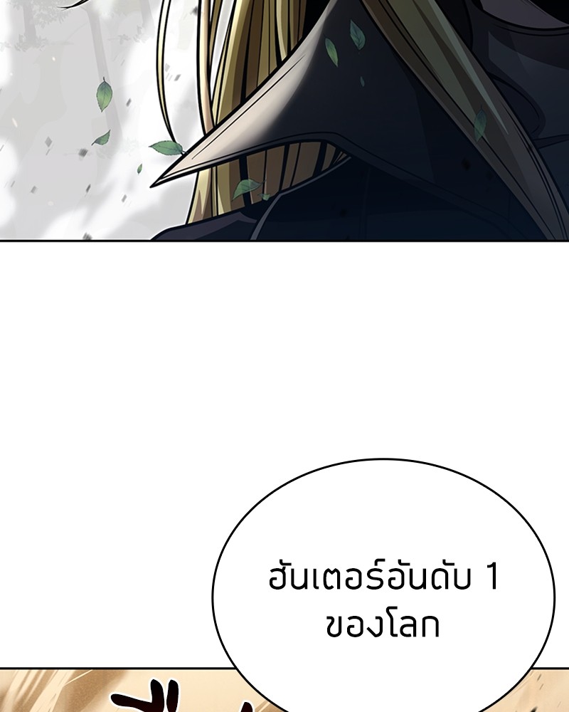 Clever Cleaning Life Of The Returned Genius Hunter ตอนที่ 96 158