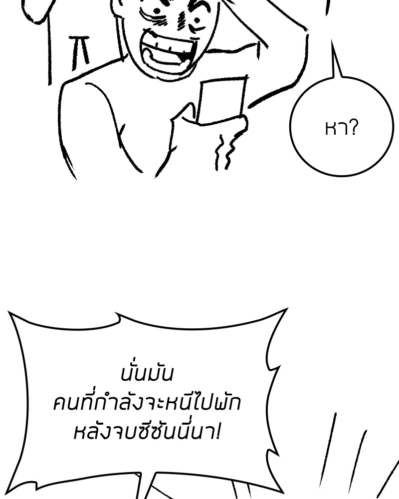 Clever Cleaning Life Of The Returned Genius Hunter ตอนที่ 96 170