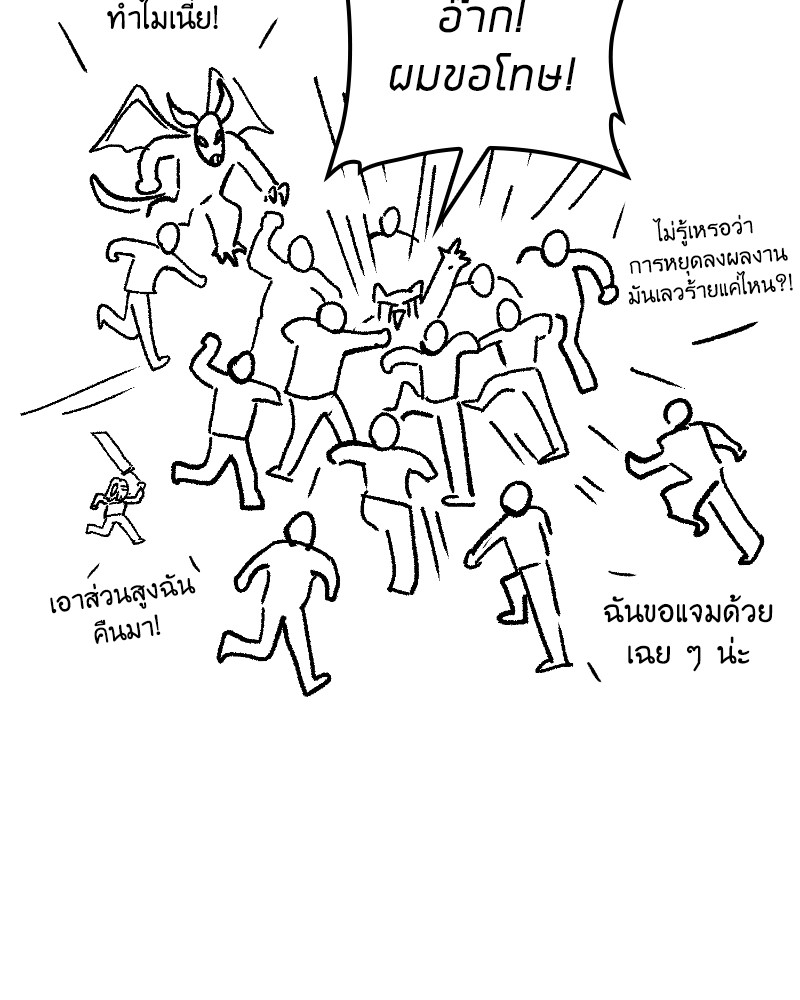 Clever Cleaning Life Of The Returned Genius Hunter ตอนที่ 96 172