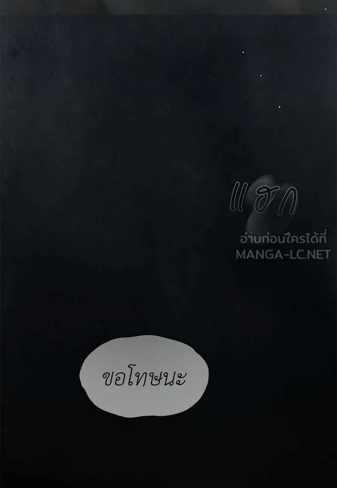 Undercover! Chaebol High School ตอนที่ 96 174