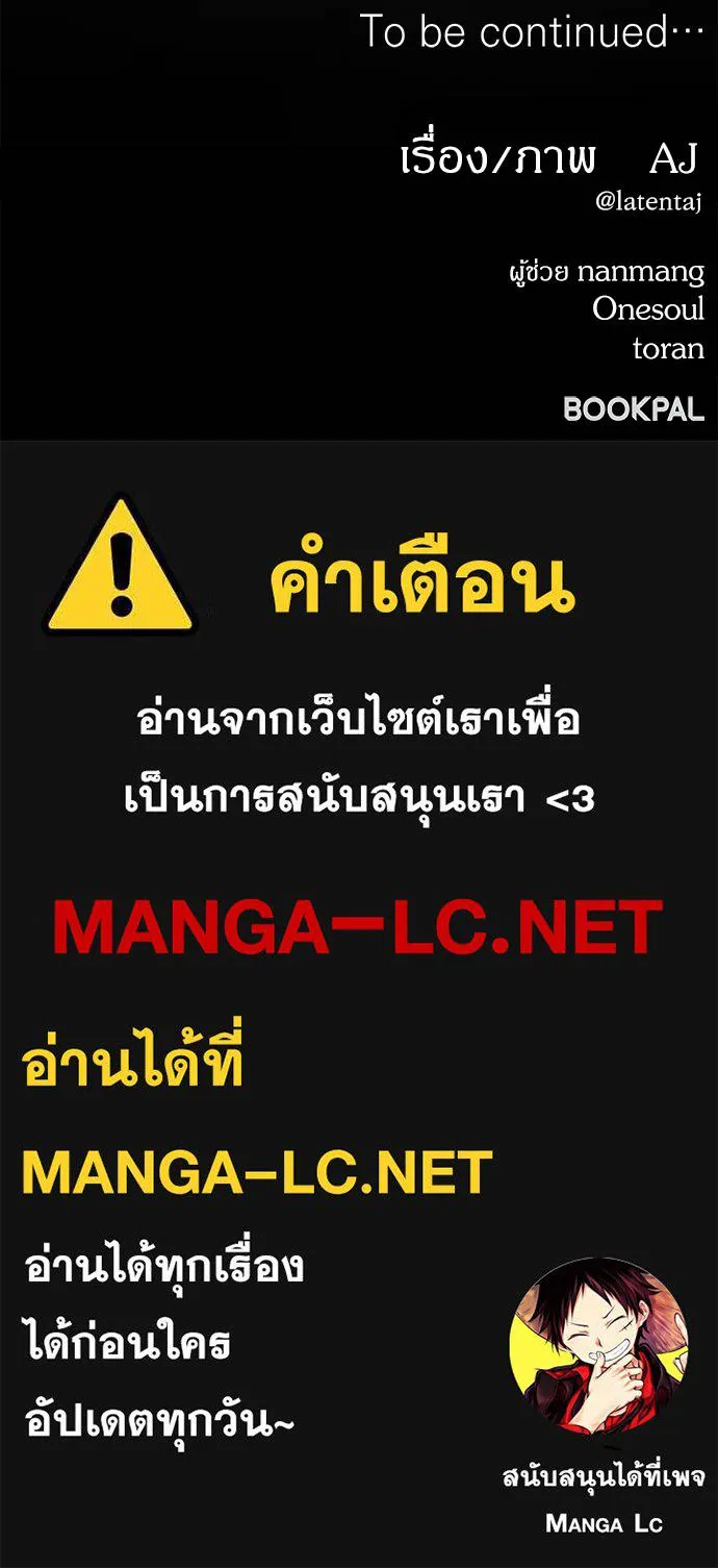 Undercover! Chaebol High School ตอนที่ 96 175