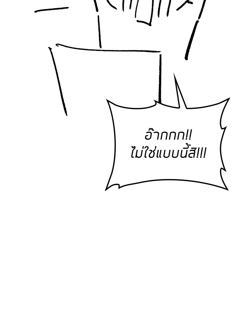Clever Cleaning Life Of The Returned Genius Hunter ตอนที่ 96 179