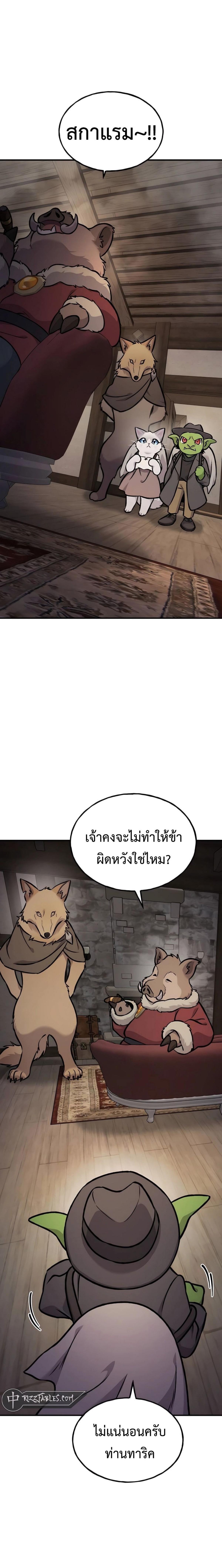 Solo Farming In The Tower ตอนที่ 96 18