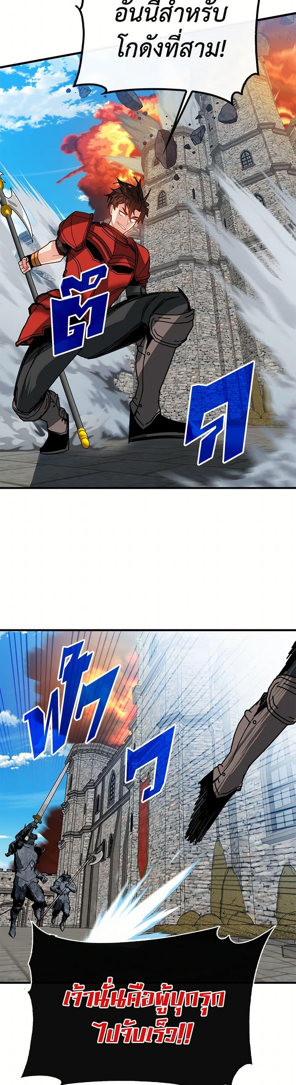 SSS-Class Gacha Hunter ตอนที่ 96 18