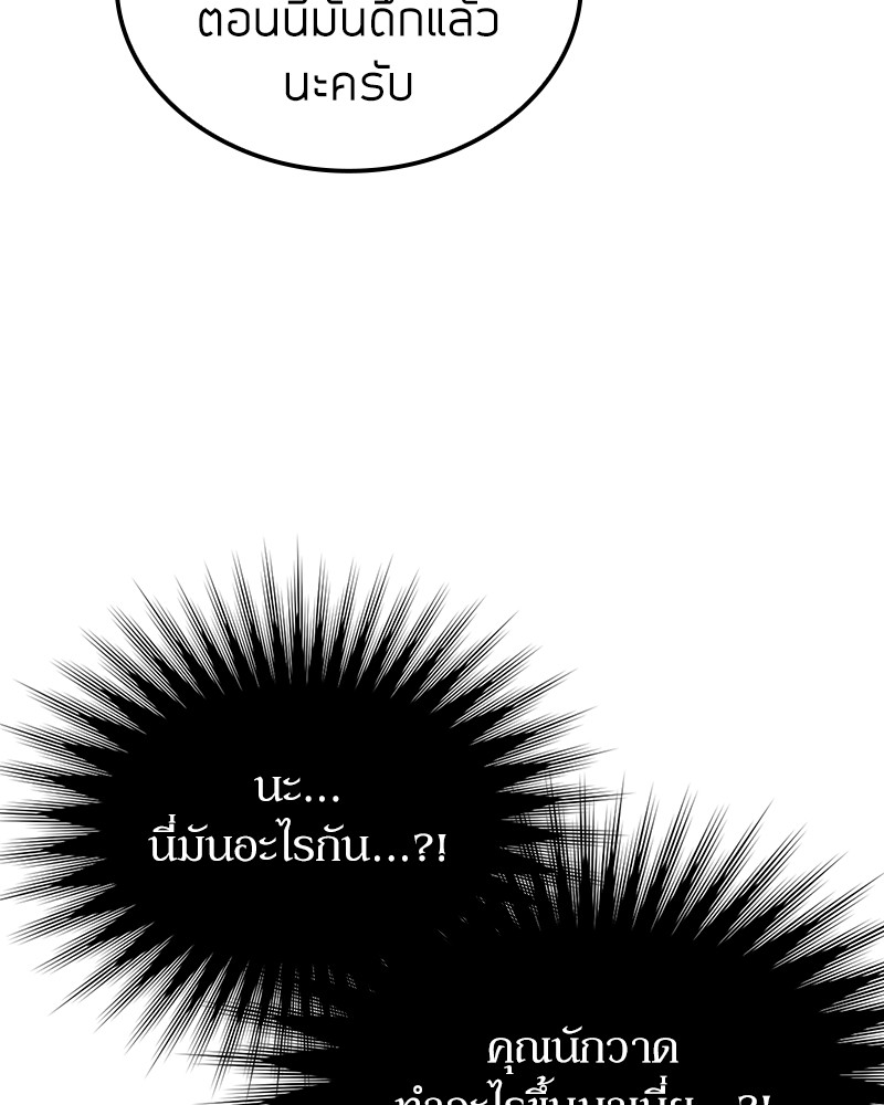 Clever Cleaning Life Of The Returned Genius Hunter ตอนที่ 96 181