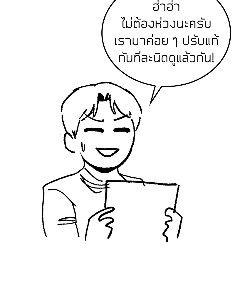 Clever Cleaning Life Of The Returned Genius Hunter ตอนที่ 96 183