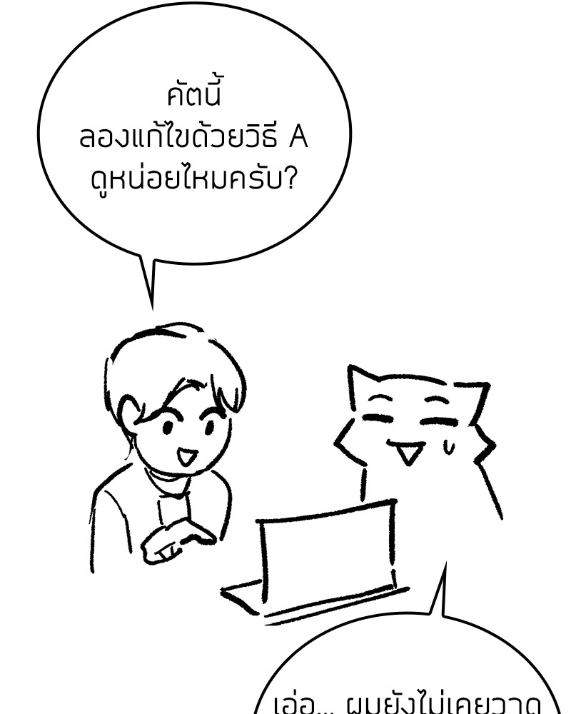 Clever Cleaning Life Of The Returned Genius Hunter ตอนที่ 96 184