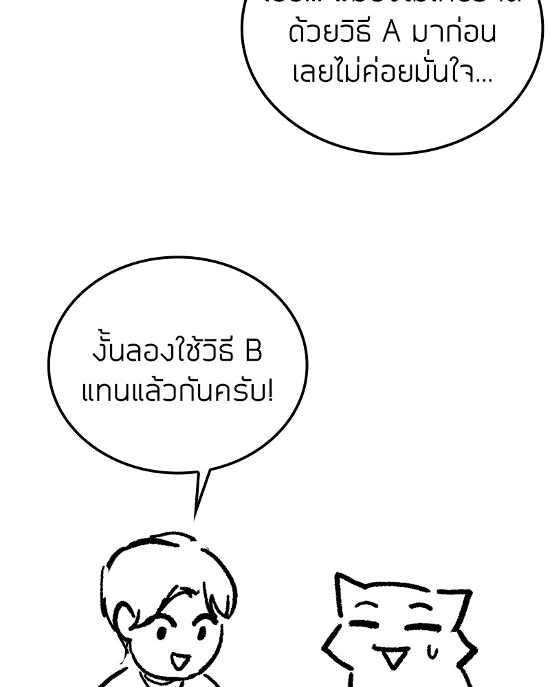 Clever Cleaning Life Of The Returned Genius Hunter ตอนที่ 96 185