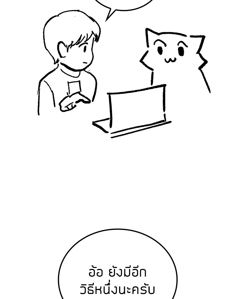 Clever Cleaning Life Of The Returned Genius Hunter ตอนที่ 96 187