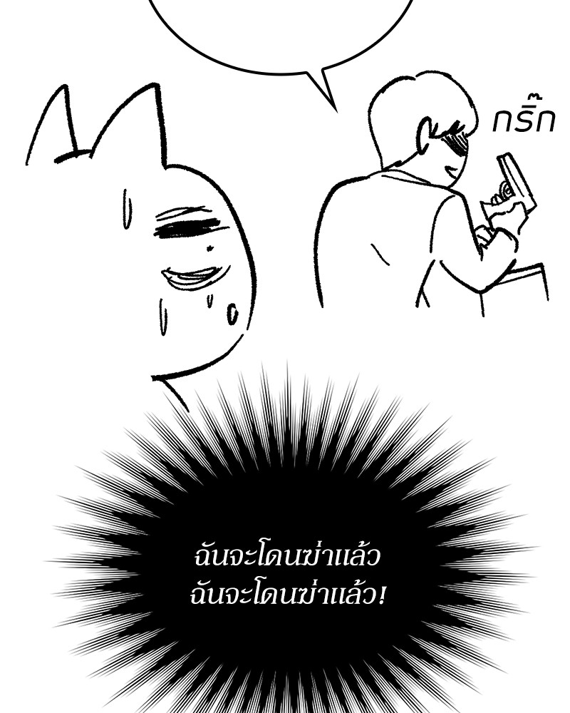Clever Cleaning Life Of The Returned Genius Hunter ตอนที่ 96 188