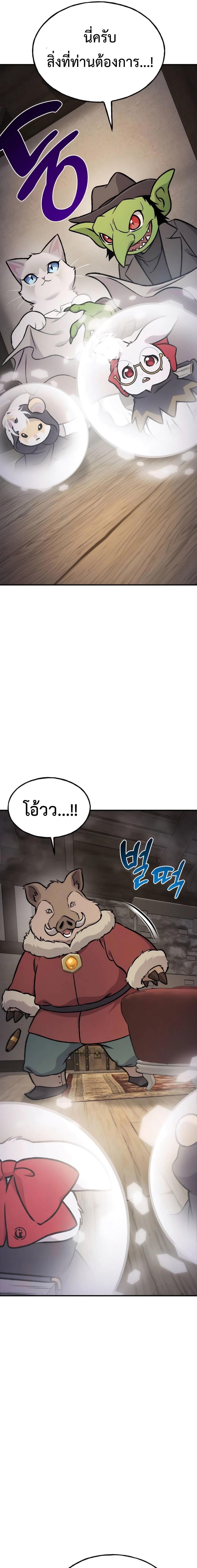 Solo Farming In The Tower ตอนที่ 96 19