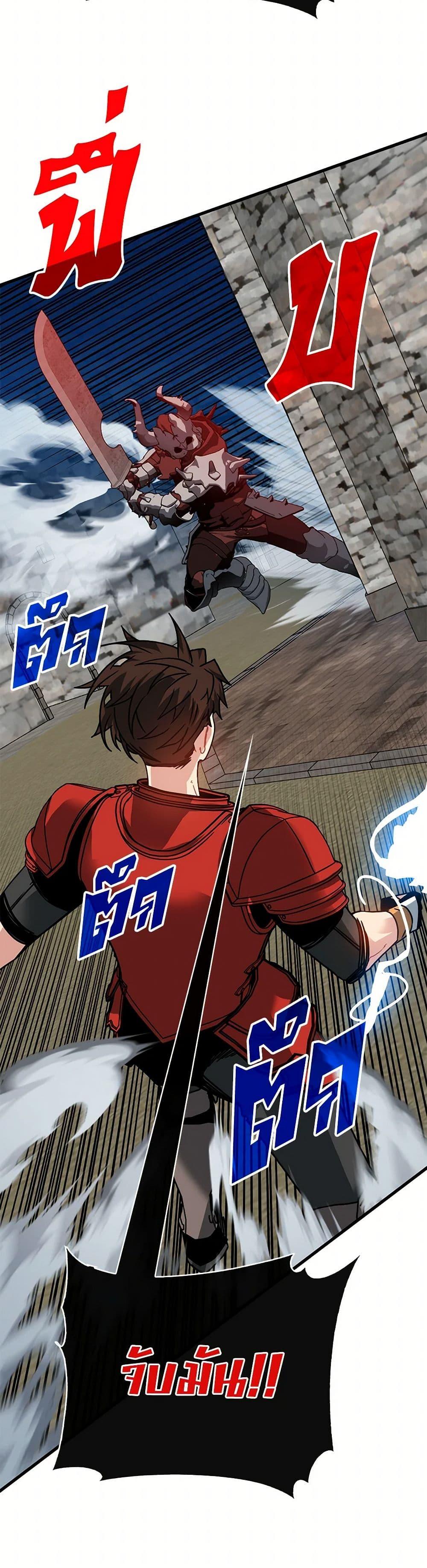 SSS-Class Gacha Hunter ตอนที่ 96 19
