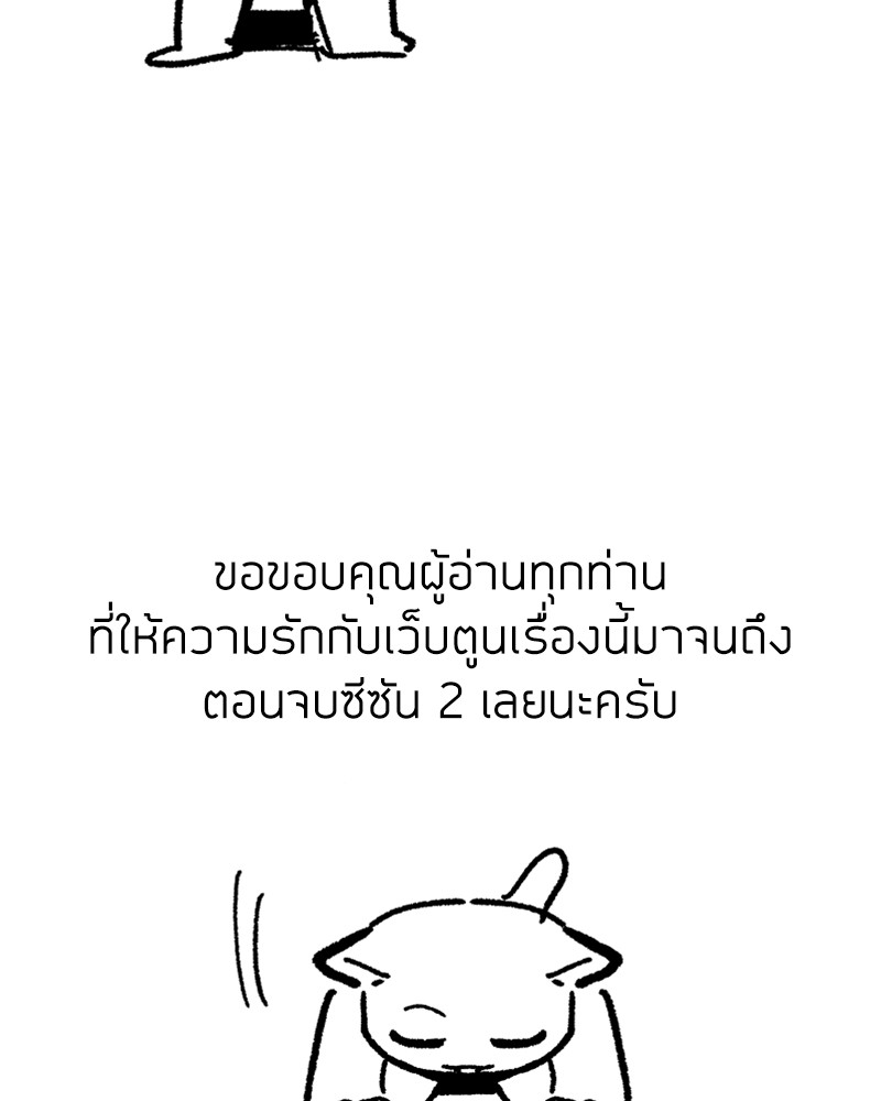 Clever Cleaning Life Of The Returned Genius Hunter ตอนที่ 96 198