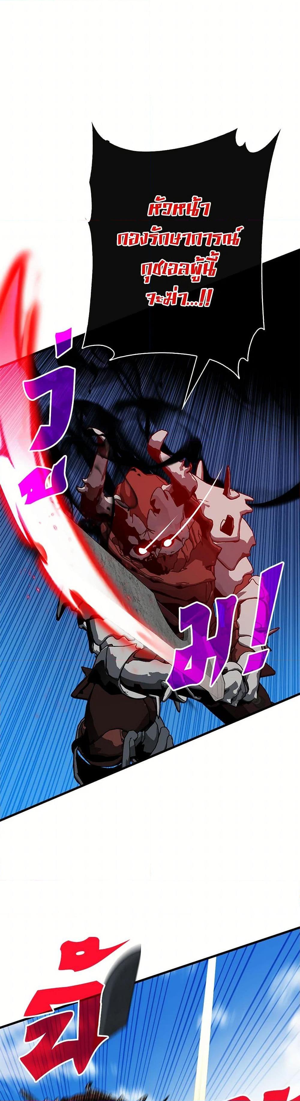SSS-Class Gacha Hunter ตอนที่ 96 20