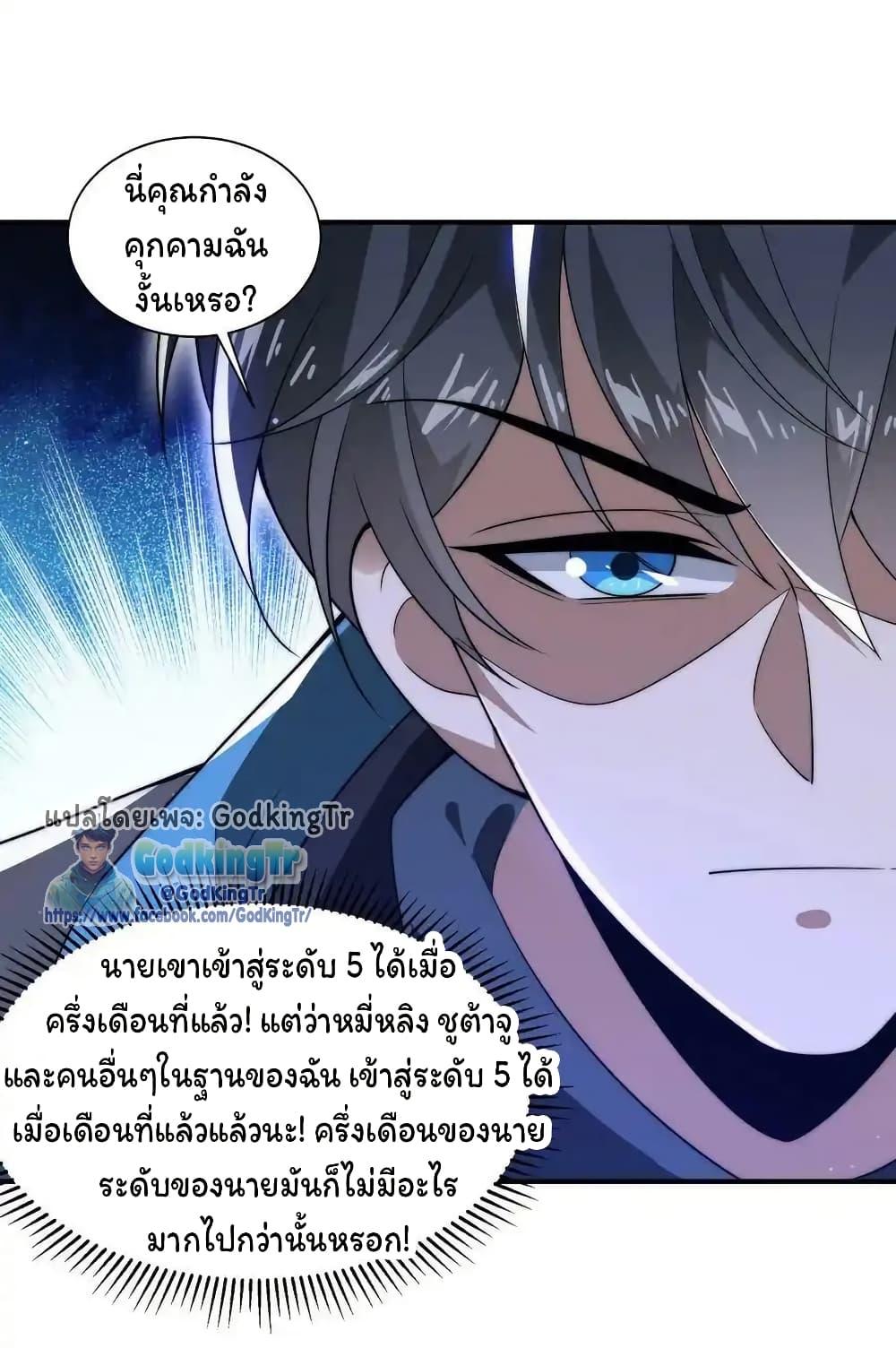 Stockpiling Ten Thousand Tons of Pork During the Apocalypse ตอนที่ 96 21