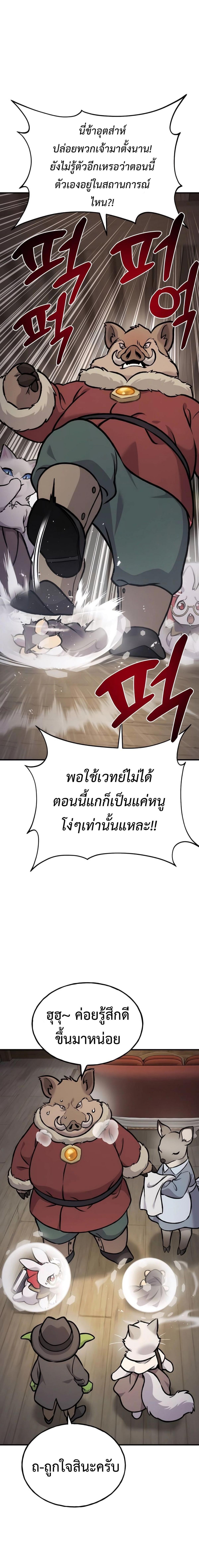 Solo Farming In The Tower ตอนที่ 96 22