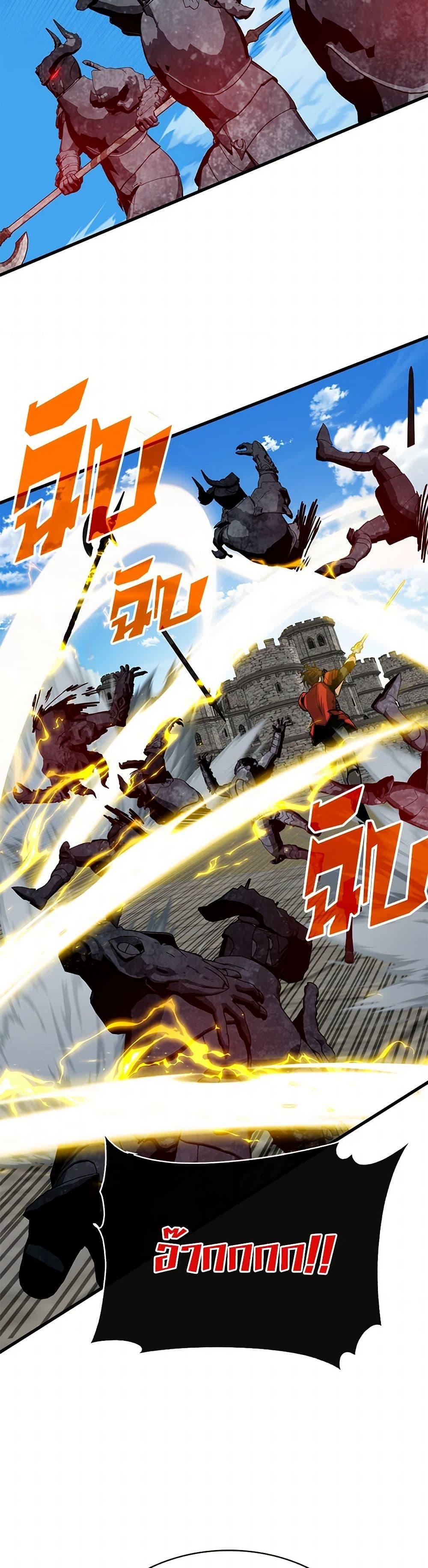 SSS-Class Gacha Hunter ตอนที่ 96 22