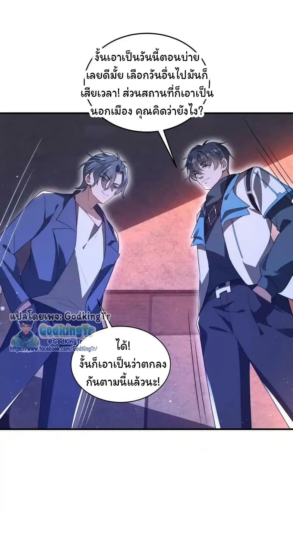Stockpiling Ten Thousand Tons of Pork During the Apocalypse ตอนที่ 96 23