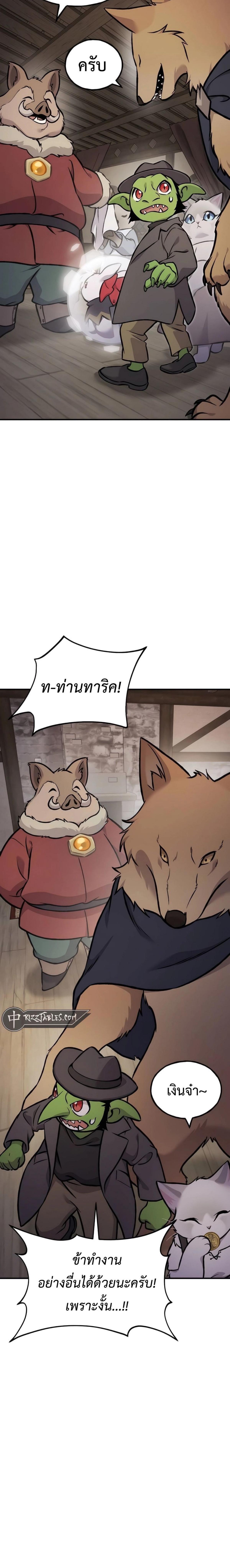 Solo Farming In The Tower ตอนที่ 96 24
