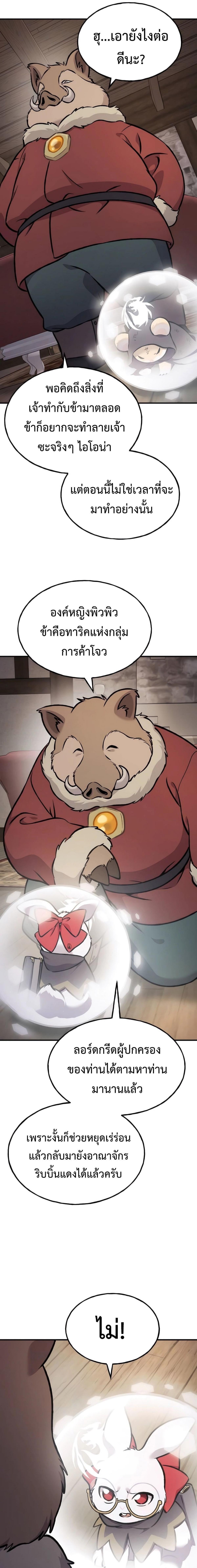 Solo Farming In The Tower ตอนที่ 96 25