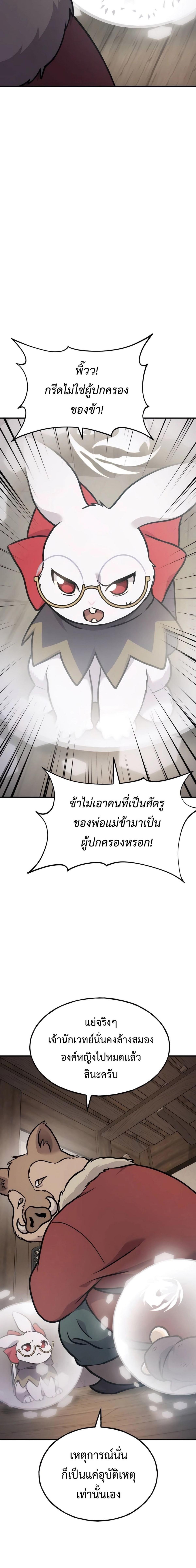 Solo Farming In The Tower ตอนที่ 96 26