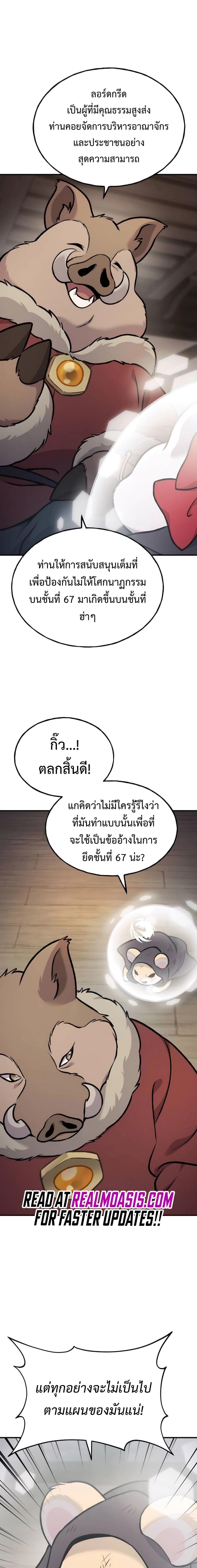 Solo Farming In The Tower ตอนที่ 96 27
