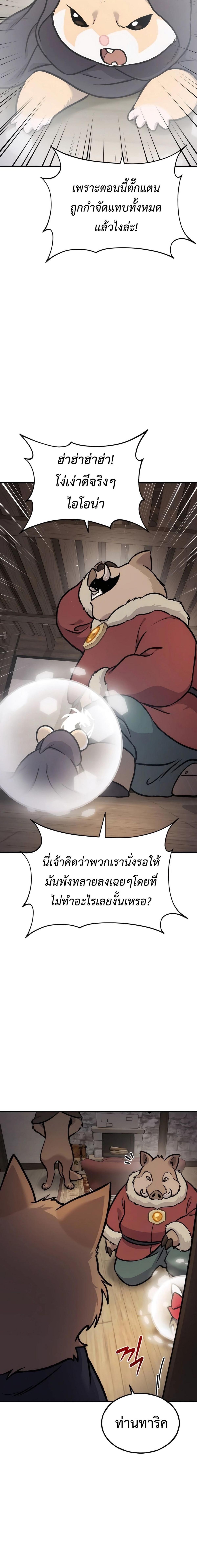 Solo Farming In The Tower ตอนที่ 96 28