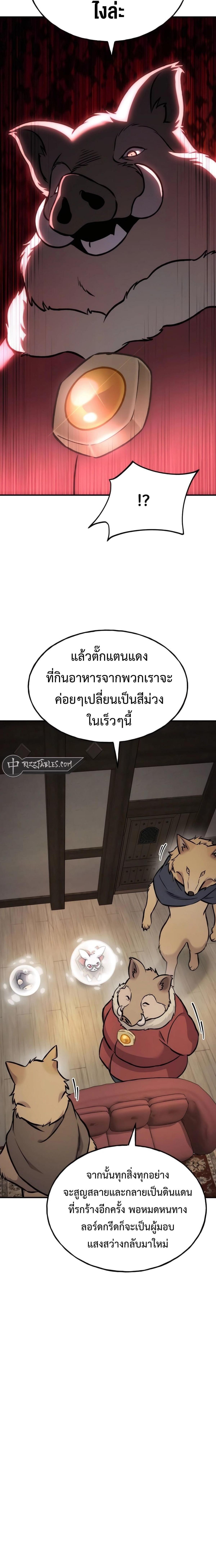 Solo Farming In The Tower ตอนที่ 96 30