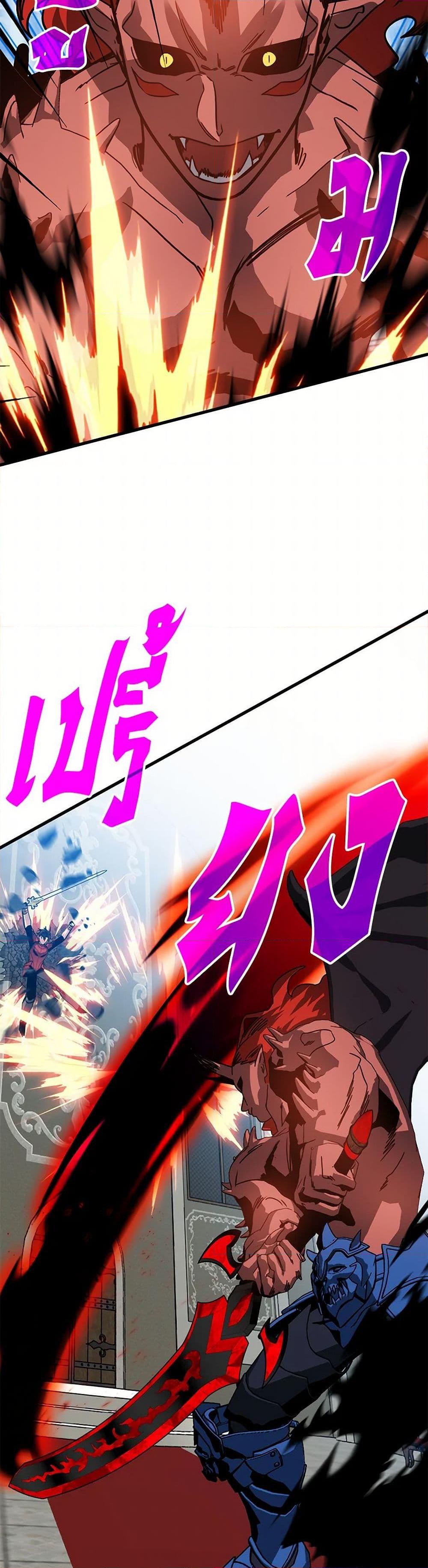 SSS-Class Gacha Hunter ตอนที่ 96 31